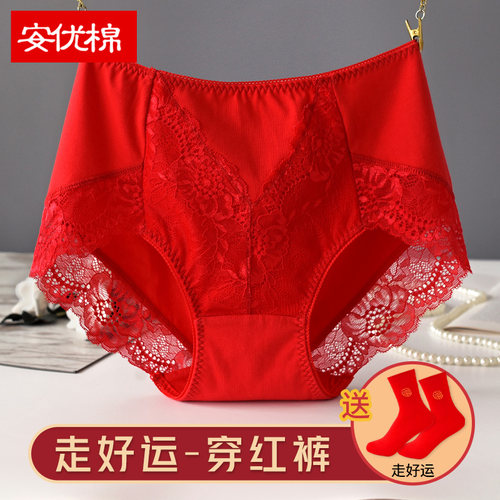 女士内裤本命年红色新疆棉