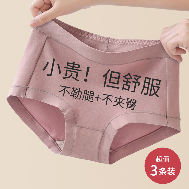 内裤女2025新款中腰透气纯棉底裆不夹臀不卷边三角短裤头冬季,女士内衣/男士内衣/家居服,女三角裤,淘宝优惠券,粉丝福利购,淘宝优惠卷