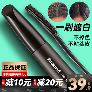 花王遮盖白发染发笔棒一次性美发棒黑发不掉色补色补发根染发剂膏