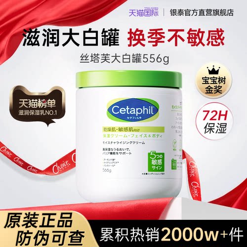 【宝宝可用】丝塔芙大白罐身体乳