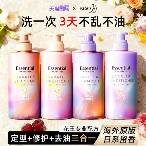 日本花王洗发套装去屑止痒控油
