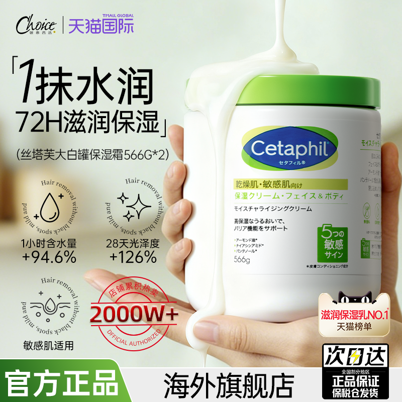 【送货上门】丝塔芙大白罐日版