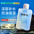 吾诺资生堂 生水乳润肤露须后护肤品夏季 uno爽肤水男士 补水保湿