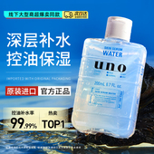 生水乳润肤露须后护肤品夏季 uno爽肤水男士 补水保湿 吾诺资生堂
