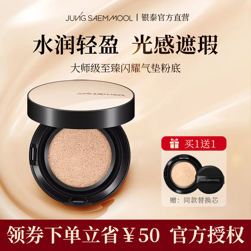 郑瑄茉气垫韩国干皮遮瑕保湿水光持久粉底液bb霜不脱妆【临期】,彩妆/香水/美妆工具,气垫,淘宝优惠券,粉丝福利购,淘宝优惠卷