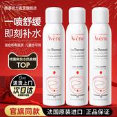 雅漾补水喷雾保湿 爽肤水小分子妆前湿敷化妆水护肤正品 官方旗舰店