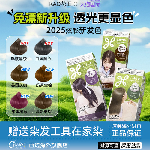 【露丝同款】显白花王雾霾棕色