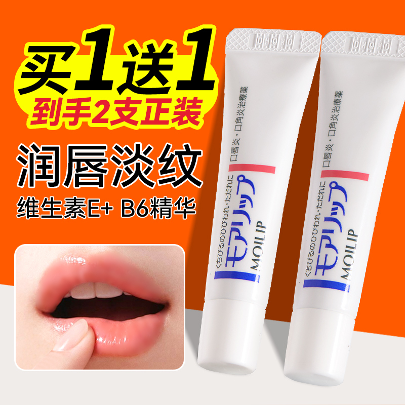 【正品保证】两支装资生堂润唇膏