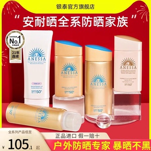 资生堂安耐晒防晒霜女面部户外专用资生堂小金瓶防紫外线官方正品