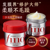资生堂fino发膜免蒸护发素毛躁烫染修复干枯补水顺滑柔顺官方正品