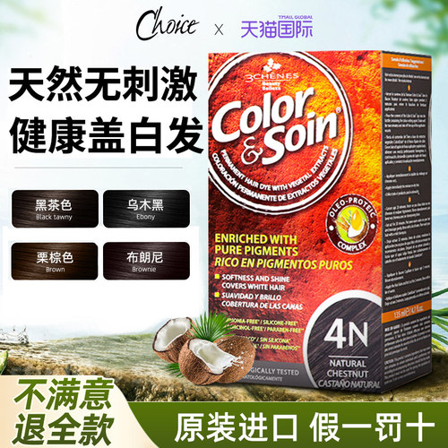 三橡树植物染发剂天然无刺激