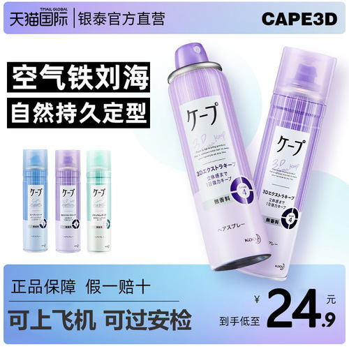 便携可过安检刘海定型自然蓬松