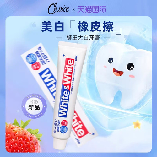 日本LION狮王美白牙膏150g