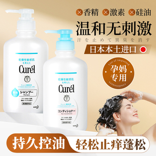 日本珂润护发素女孕妇儿童专用柔顺顺滑烫染修复毛躁正品官方品牌