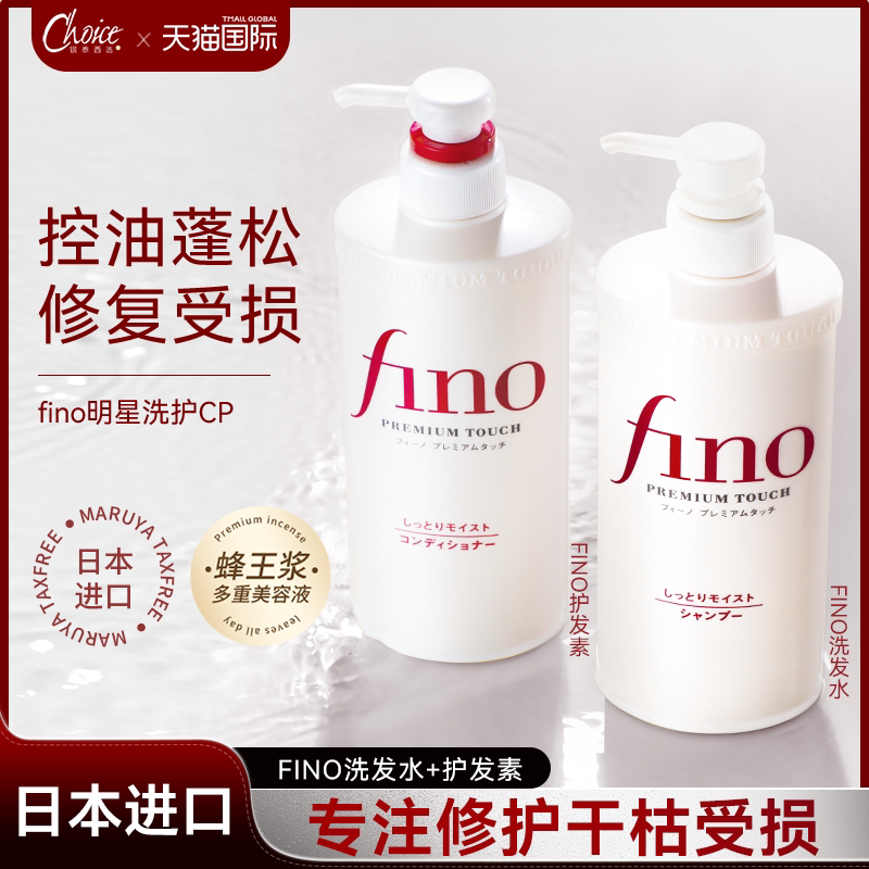 ������fino����������Ů��˳˳��ë��ɿݷ�Ũ��Ʒ�ٷ��콢ϴ��ˮ