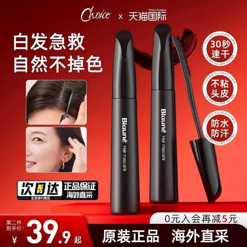 【榜单第一】不掉色遮白美发笔棒