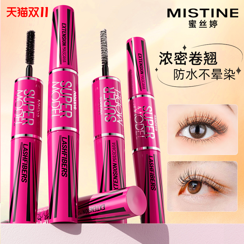 泰国mistine纤维睫毛膏女防水纤长卷翘不晕染蜜丝婷正品双头浓密