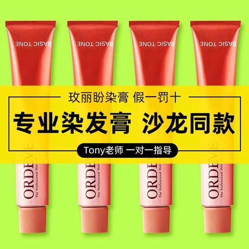 玫丽盼染发膏正品保证假一罚十