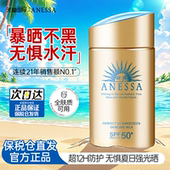 面部隔离紫外线旗舰官网正品 ANESSA 安热沙安耐晒防晒霜2022新版