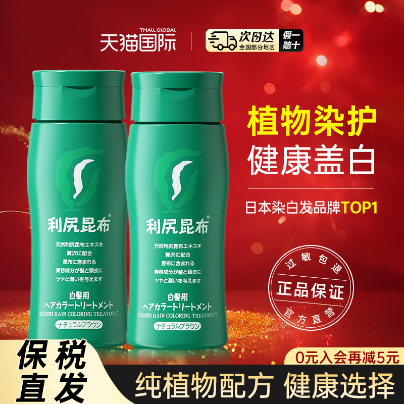 进口遮白染发膏|植物天然无刺激