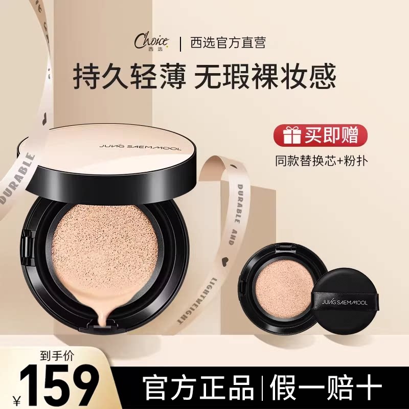 郑瑄茉气垫韩国干皮遮瑕保湿水光持久粉底液bb霜不脱妆官方旗舰店