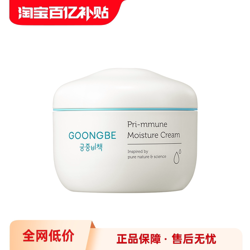 【百亿补贴】宫中秘策儿童面霜