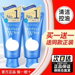 日本资生堂洗面奶女珊珂洗颜专科洁面乳男清洁专用控油收缩旗舰店