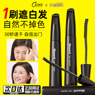 日本花王白发遮盖笔神器一次性美发笔棒补发根不掉色黑发染发剂膏