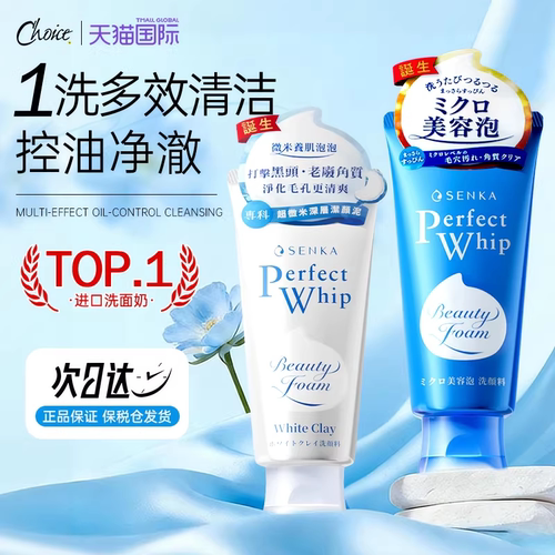 日本资生堂洗面奶/原装进口正品