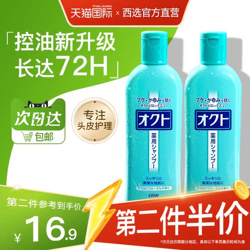 狮王控油去屑洗发水官方正品