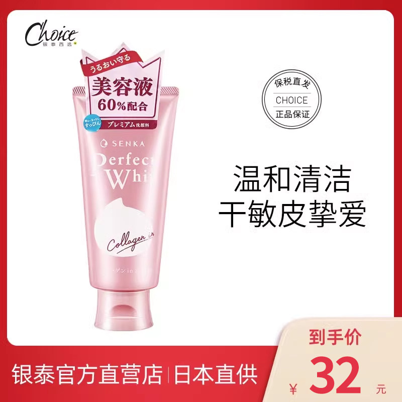 �ձ�������ϴ����Ůɺ��ϴ��ר�ƽ��������м���Ƥ��ˮ��ʪ��� 120g