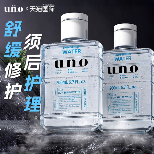 资生堂UNO男士须后水舒缓保湿