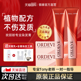 玫丽盼染膏milbon日本进口植物染发膏剂枚黑茶色官方正品旗舰店