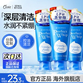 日本资生堂洗面奶女珊珂洗颜专科洁面乳男士 控油清洁毛孔官方正品