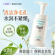 curel珂润保湿 洗面奶女双重氨基酸泡沫洁面乳敏感肌温和清洁毛孔