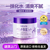 滋润补水180g naturie娥佩兰薏仁保湿 面霜啫喱滋润乳液面霜保湿