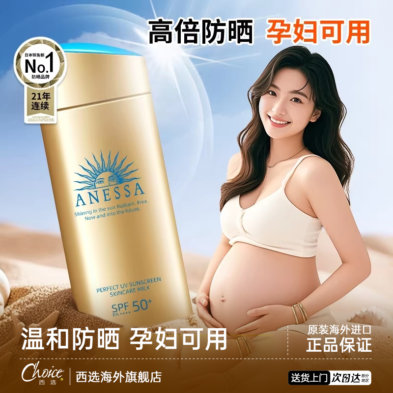 安耐晒安热沙儿童孕妇专用物理防晒霜女男面部隔离乳资生堂小金瓶