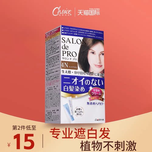 塔丽雅纯植物遮白发染发剂