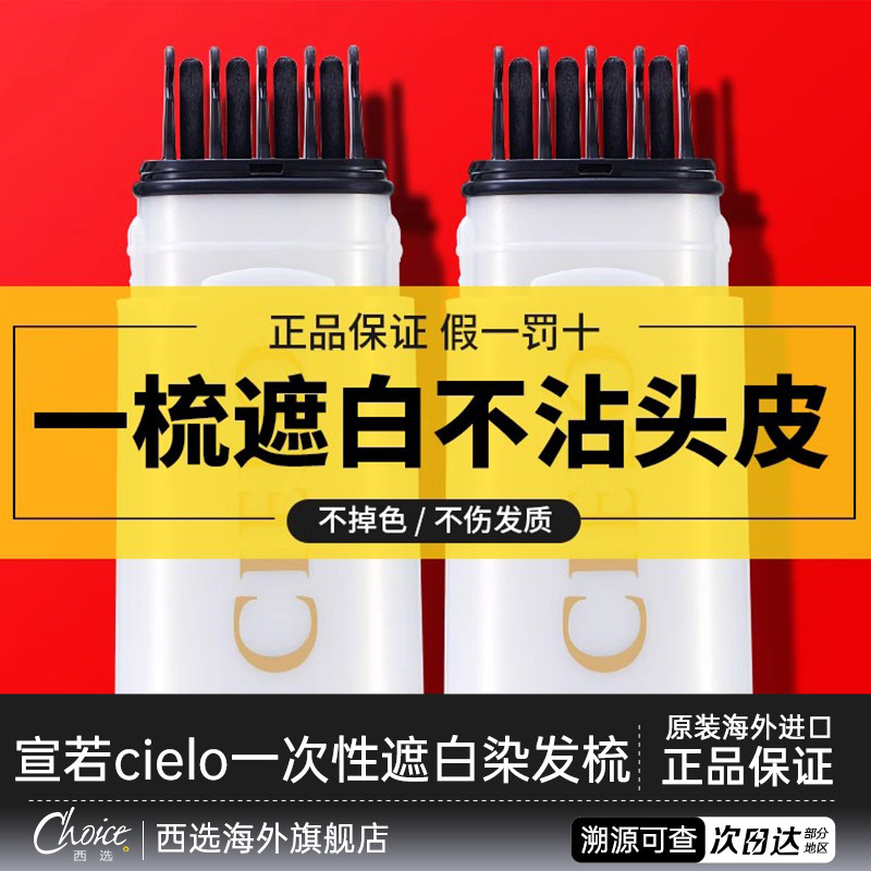 日本美源一次性染发笔图片
