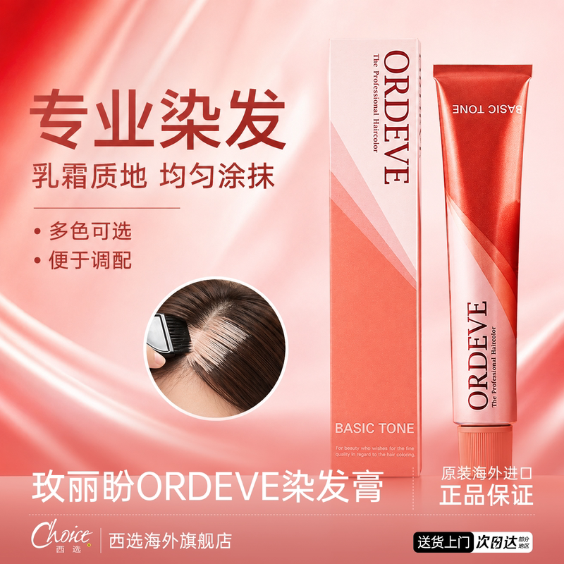 玫丽盼染发膏正品保证假一罚十图片