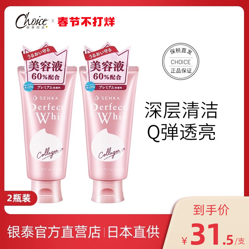 日本资生堂洗面奶女士珊珂洗颜专科洁面乳保湿控油清洁毛孔旗舰店