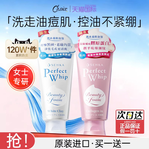 【干敏肌必冲】日本资生堂洗面奶