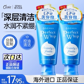 日本资生堂洗面奶女珊珂洗颜专科洁面乳男士 收缩清洁专用官方正品