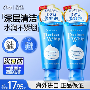 日本资生堂洗面奶女珊珂洗颜专科洁面乳男士 收缩清洁专用官方正品