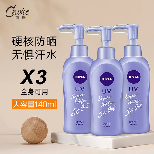 日本清爽防晒霜妮维雅全身