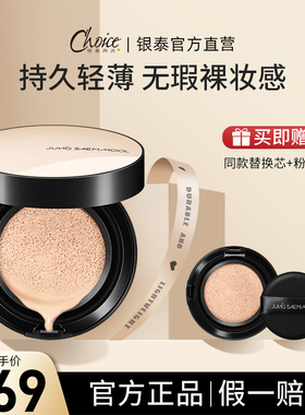 郑瑄茉气垫韩国干皮遮瑕保湿水光持久粉底液bb霜不脱妆官方旗舰店