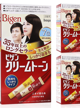 日本美源Bigen植物染发剂