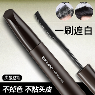 花王染发笔棒遮盖白发神器纯植物持久日本免洗一次性不掉色染剂