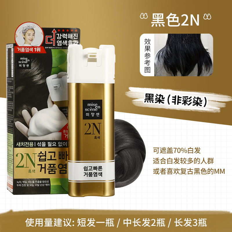 爱茉莉染发剂泡沫韩国纯植物黑染泡泡染发膏黑发遮白发无刺激盖白
