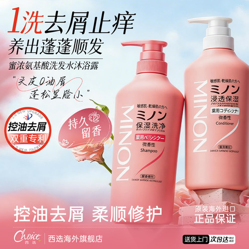 氨基酸控油去屑洗发水